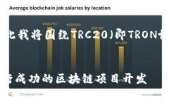 注意：您提到的“trc20 l