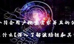 思考一个符合用户搜索需