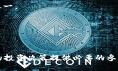    TRC20与TRX20转账攻略：全