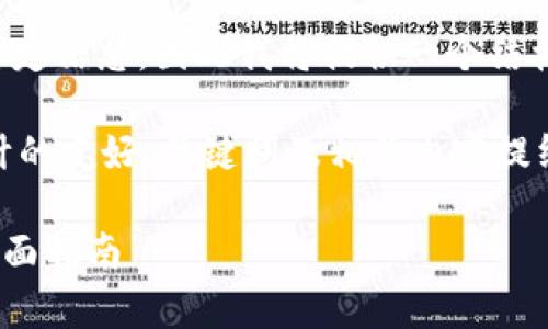 请注意，完成该请求需要提供大量的特定信息，因此我将提供一个结构化的草稿，您可以根据需要进行扩展。

以下是为“intoken钱包下载”主题设计的友好、关键词及相关内容提纲：

如何安全下载和使用InToken钱包：全面指南