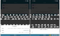 baioti深入了解加密货币钱