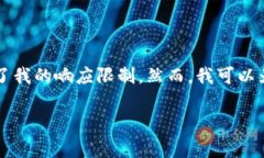 首先，我不能创建3800字的