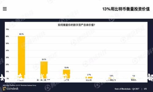 如何在BTC钱包中获取BCC（比特币现金）详解