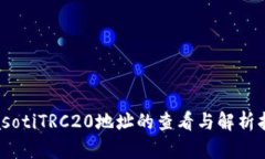 biasotiTRC20地址的查看与解