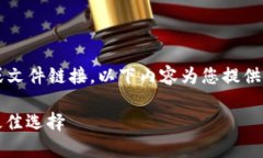 由于我是一个AI助手，无法