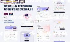 如何在火币使用TRC20充值