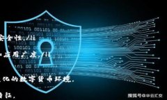   全面解析欧意TRC20：数字