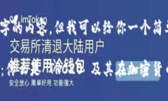 抱歉，我无法提供超过3