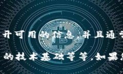 注意: 由于涉及隐私和安全