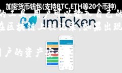 在区块链和加密货币的世