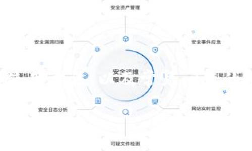 bias/bias
火币, TRC20, 数字货币, 区块链/guanjianci

火币TRC20通道的概述
随着数字货币的普及和区块链技术的发展，交易所的功能在不断扩展。火币作为行业内知名的数字货币交易平台，提供了一系列交易通道供用户选择。其中，TRC20通道是基于波场（TRON）网络的交易通道，拥有快速的交易速度、低廉的手续费和良好的交易体验。本文将为大家全面解析火币的TRC20通道，涵盖其优势、使用方法、常见问题及解决方案等内容。

一、火币TRC20通道的优势
火币TRC20通道的优势主要体现在以下几个方面：

h41. 高速交易/h4
TRON网络以其高吞吐量而闻名，能够支持每秒数千笔交易。这意味着用户可以在火币平台上使用TRC20通道进行快速交易，无需长时间等待。这一点对于高频交易者来说尤为重要，让他们能够及时抓住市场机会。

h42. 低费用/h4
使用TRC20通道进行交易的手续费相对较低，通常在其他网络（如以太坊）上进行的交易费用十分快速上升的情况下，TRC20通道则提供了更为合理的手续费结构。用户可以节省大量交易成本，从而提高整体的投资收益。

h43. 安全性/h4
火币作为一家成熟的交易所，拥有严格的安全措施。TRC20通道的安全性也得到了置备，用户的数字资产通过多重签名、冷钱包等方式得到保护，降低了中心化交易所被攻击的风险。

h44. 提升用户体验/h4
火币为TRC20提供的友好用户界面，加上平台提供的24小时在线客服，确保用户在使用过程中能快速获得帮助。这种良好的用户体验无疑提升了用户对平台的信任和依赖。

二、如何使用火币TRC20通道进行交易
使用火币的TRC20通道进行交易相对简单，用户只需按照以下步骤操作：

h41. 注册火币账户/h4
首先，用户需要在火币官网上注册一个账户。注册过程包括输入邮箱、设置密码和完成身份验证等步骤。完成注册后，用户将获得一个火币交易账户，用户可以用其进行各种数字资产交易，包括TRC20通道。

h42. 充值TRC20资产/h4
在账户注册完成后，用户需要将TRC20资产充值到自己的火币账户。前往“资金管理”页面，选择“充值”，然后找到TRC20相关的资产，按照系统提供的地址进行充值。充值成功后，用户可以在账户中查看到相应的TRC20资产。

h43. 开始交易/h4
充值完成后，就可以开始进行TRC20资产的交易了。用户可以选择在市场中买入或卖出TRC20相关的数字货币。火币提供了多种交易方式，包括现货交易、合约交易等，用户可以根据自己的需求选择合适的方式。

h44. 提取资产/h4
交易完成后，若用户希望将TRC20资产提取到其他钱包中，可前往“提币”页面，选择TRC20资产，输入提取地址及提取数量，确认后即可完成提币操作。提币过程中也会产生相应的手续费，用户需提前了解并做好准备。

三、火币TRC20通道常见问题解答
在使用火币TRC20通道的过程中，用户可能会遇到一些问题。以下是一些常见问题及其解决方案。

h41. 为什么我的TRC20充值未到账？/h4
充值未到账的情况有多种可能性：
首先，用户可能会遇到网络拥堵的情况，致使充值交易处理时间超出正常范围。在这种情况下，用户需耐心等待一段时间，充值通常会在系统恢复正常后入账。
其次，如果用户在充币时没有正确输入TRC20地址，也会导致充值未到账。用户在操作时需确保地址的准确性，任何一位错误都可能导致资产损失。
再者，用户可以通过火币的“充值记录”来检查充值状态，寻找充值失败或未到账的原因，必要时可以联系火币客服寻求帮助。

h42. 如何确保TRC20交易的安全性？/h4
在数字货币交易中，安全性是用户最关心的问题之一。为了确保TRC20交易的安全性，用户可以采取以下措施：
首先，使用强密码保护账户，并开启双重验证，以增加账户的安全性。确保设备安全并定期检查账户活动，发现可疑活动时立即采取措施。
其次，尽量避免在公共WiFi环境下进行交易，确保网络安全，提高交易过程中的隐私保护。同时，只在官方网站或官方APP上进行交易，避免落入钓鱼网站。
最后，定期进行资产的转移和清算，避免资产集中在一个地方，降低风险。

h43. TRC20通道和其他网络通道的比较/h4
火币的TRC20通道与其他网络（比如ERC20、BEP20等）有着不同的特点。比较这些通道时，用户需考虑以下几个方面：
第一是交易速度，TRC20在这里占据显著优势，比ERC20快得多。由于以太坊网络的拥塞问题，以及其手续费的上升，TRC20使用的波场网络显得尤为高效。
其次是手续费，TRC20的交易手续费通常都比ERC20要低，对于大额度交易尤其明显。而BEP20则依赖于币安智能链，交易速度和费用之间有一个平衡。
从安全性角度，三个网络都采用了各自的防护机制，但体验上的细小差异可能会影响用户对平台的选择。用户在选择网络时需根据自身需求进行综合考虑。

h44. 火币支持哪些TRC20资产的交易？/h4
火币平台支持多种基于TRC20网络的数字货币交易，用户在选择资产时需要留意火币官网或APP内的资产列表。常见的TRC20资产包括USDT（泰达币）、TRX（波场币）等。
用户可以通过火币平台的相关功能查询当前可以进行交易的TRC20资产，这些资产通常都有较好的流动性，适合进行高频交易或做市商操作。
在具体交易中，根据不同的市场行情，选择合适的资产进行交易及投资，可以更好地满足用户的需求。

总结
火币的TRC20通道为用户提供了快速、经济、安全的交易体验。在数字资产交易越来越频繁的今天，TRC20通道的优势和便利性也愈加突出。了解TRC20通道的优势和使用方法，以及常见问题的应对，才能帮助用户更好地进行数字资产投资。希望通过本文能够帮助到每位火币用户，让大家在数字货币的世界中游刃有余。 

确保在正式发布之前进行逐字检查，调整内容以适应目标受众的需求和动态变化的市场环境。