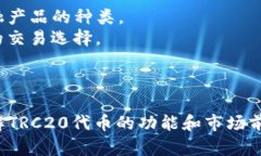 trc20TRC20是什么？了解TRC