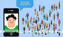 全面解析Bither钱包：iOS用