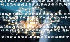 数字货币钱包按结构分类