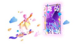    TRC20平台入口：如何在苹