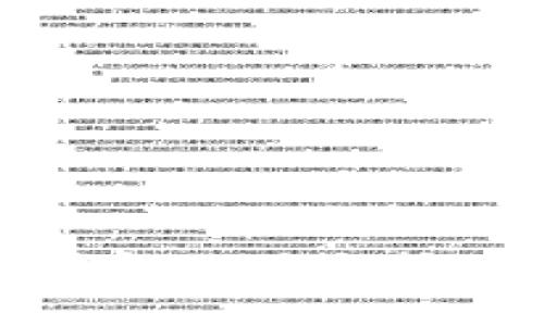 如何找到火币网钱包地址与挖矿地址的完整指南