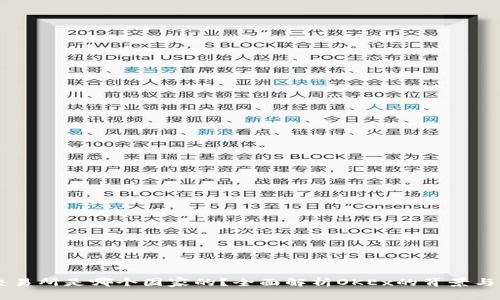 OK交易所是哪个国家的？全面解析OKEx的背景与发展