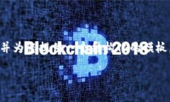 由于内容的长度和复杂性