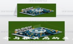 ETH简介与报关局的关系分