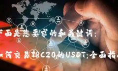 下面是您要求的和关键词