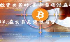    泰特币是TRC20还是ERC20？