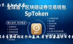   TRC20 Token的重置方法详解