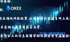 bianji/bianji波场, TRC20, 合约