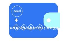 注意：在这里，我会提供