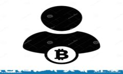 TRC20钱包地址开头解析及使