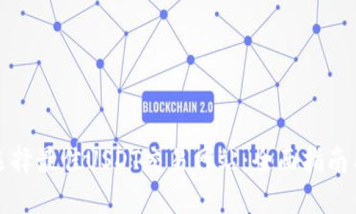 如何选择最佳USDT交易网站：全面指南与推荐