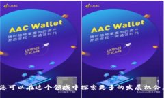    获取 Binance iOS 应用程序