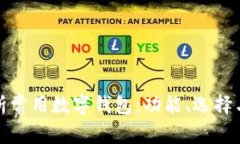 全面解析常用数字钱包：